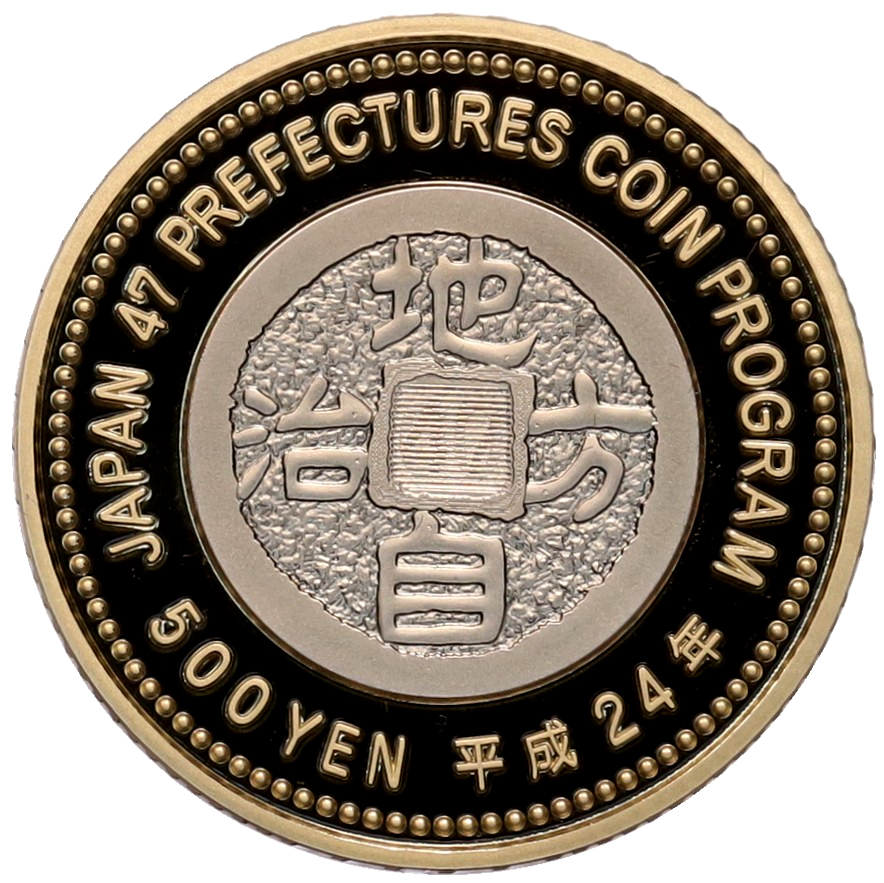 500 йен 2012 года Япония «47 префектур Японии — Миядзаки» — Фото №2