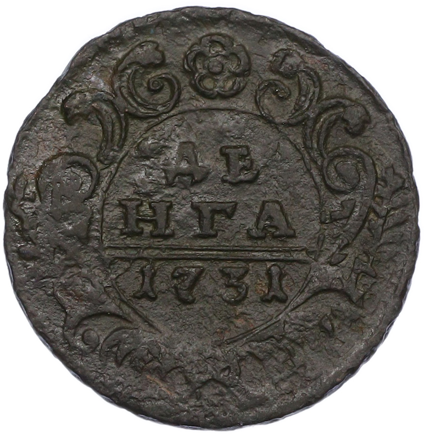 Денга 1731 года Российская Империя (Анна Иоанновна) — Фото №1