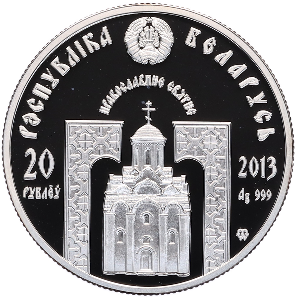 20 рублей 2013 года Белоруссия «Православные святые — Великомученик Пантелеимон» — Фото №2