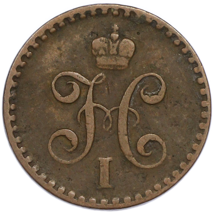 1/2 копейки серебром 1842 года СПМ Российская Империя (Николай I) — Фото №2