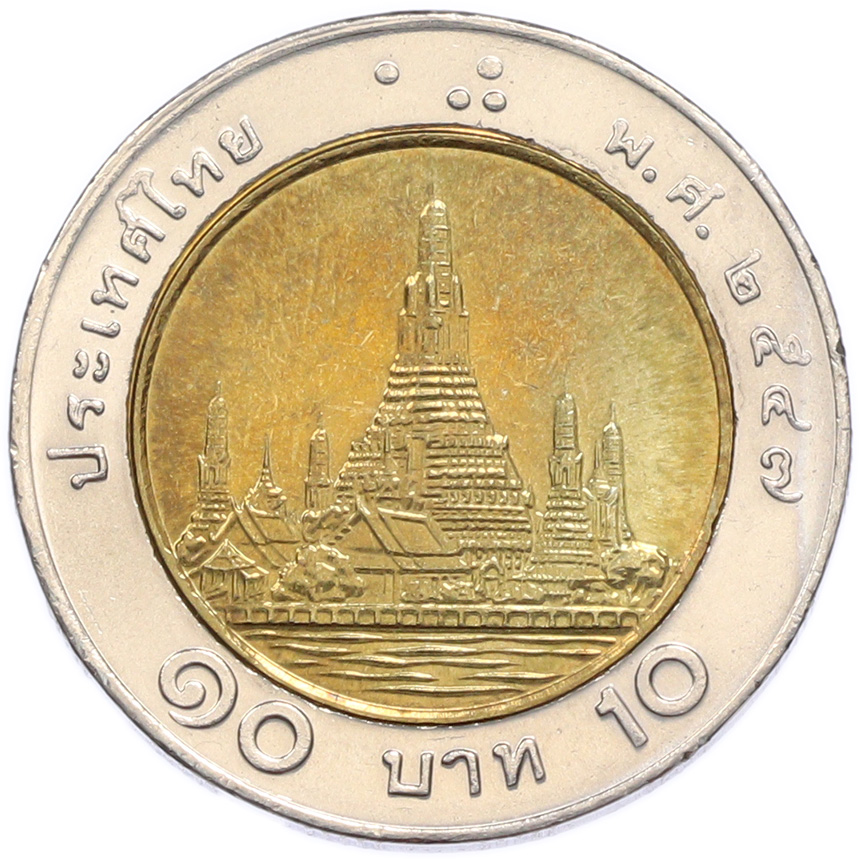 10 бат 2004 года (BE 2547) Таиланд — Фото №1
