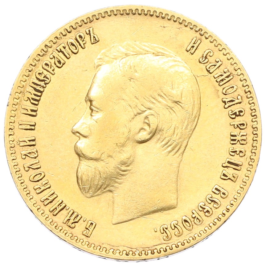 10 рублей 1900 года (ФЗ) Российская Империя (Николай II) — Фото №2