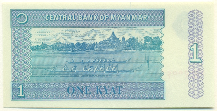 1 кьят 1996 года Мьянма — Фото №2