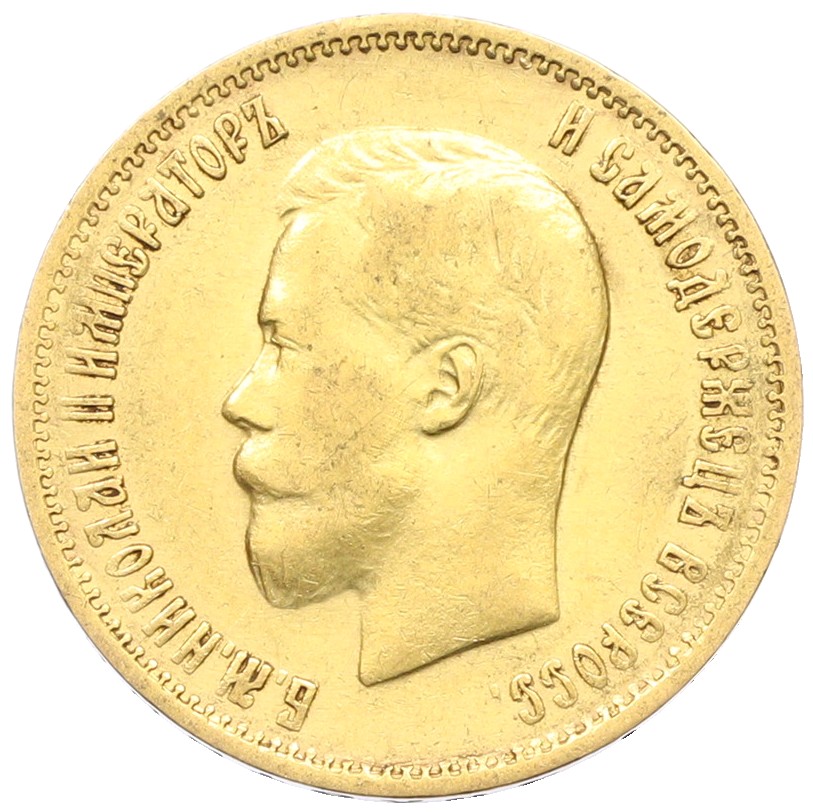 10 рублей 1899 года (АГ) Российская Империя (Николай II) — Фото №2