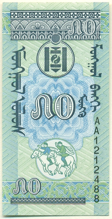 50 мунгу 1993 года Монголия — Фото №2