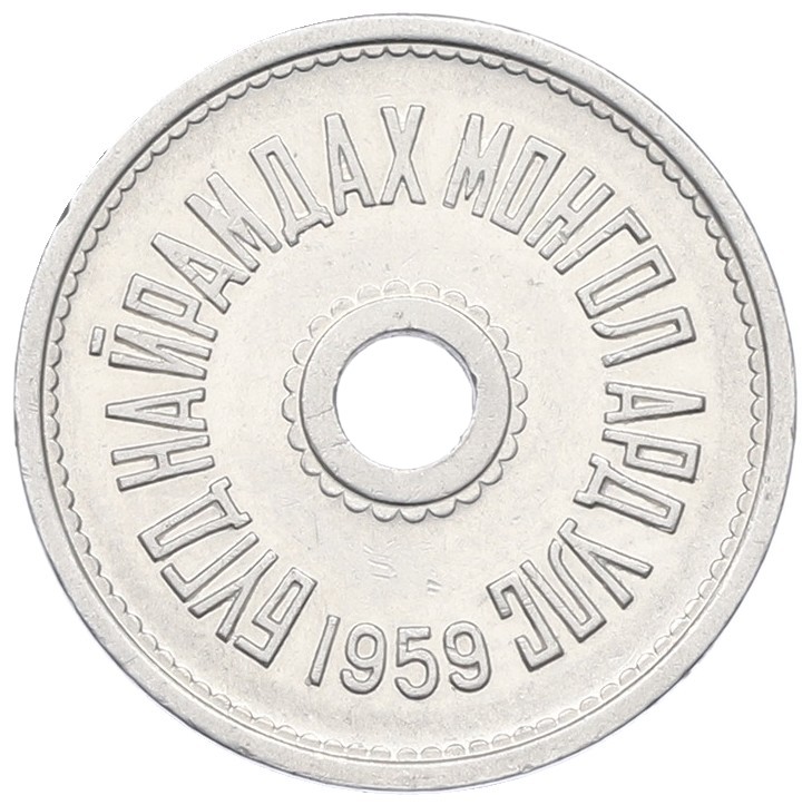 2 мунгу 1959 года Монголия — Фото №2