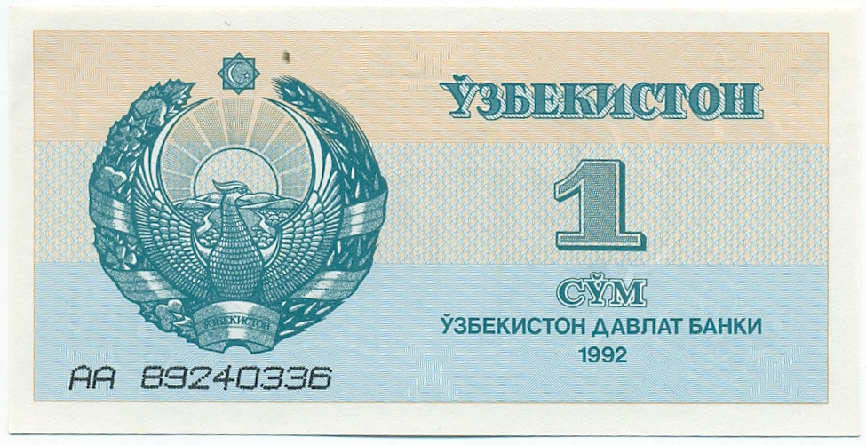 1 сум 1992 года Узбекистан — Фото №1