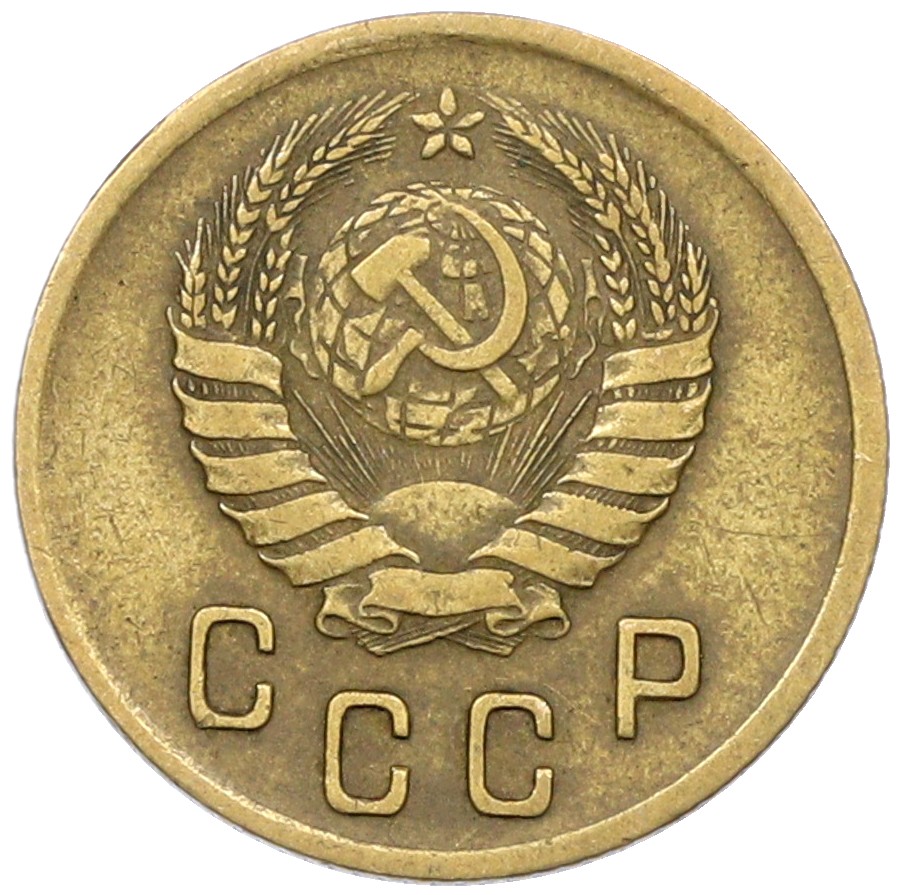 2 копейки 1940 года СССР — Фото №2