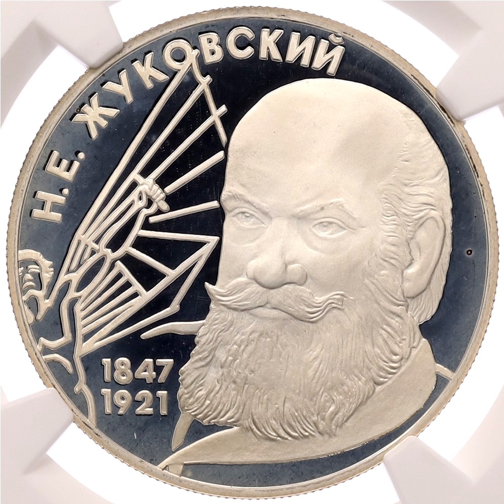 2 рубля 1997 года ЛМД «150 лет со дня рождения Николая Егоровича Жуковского» в слабе NGC (PF67 ULTRA CAMEO) — Фото №1