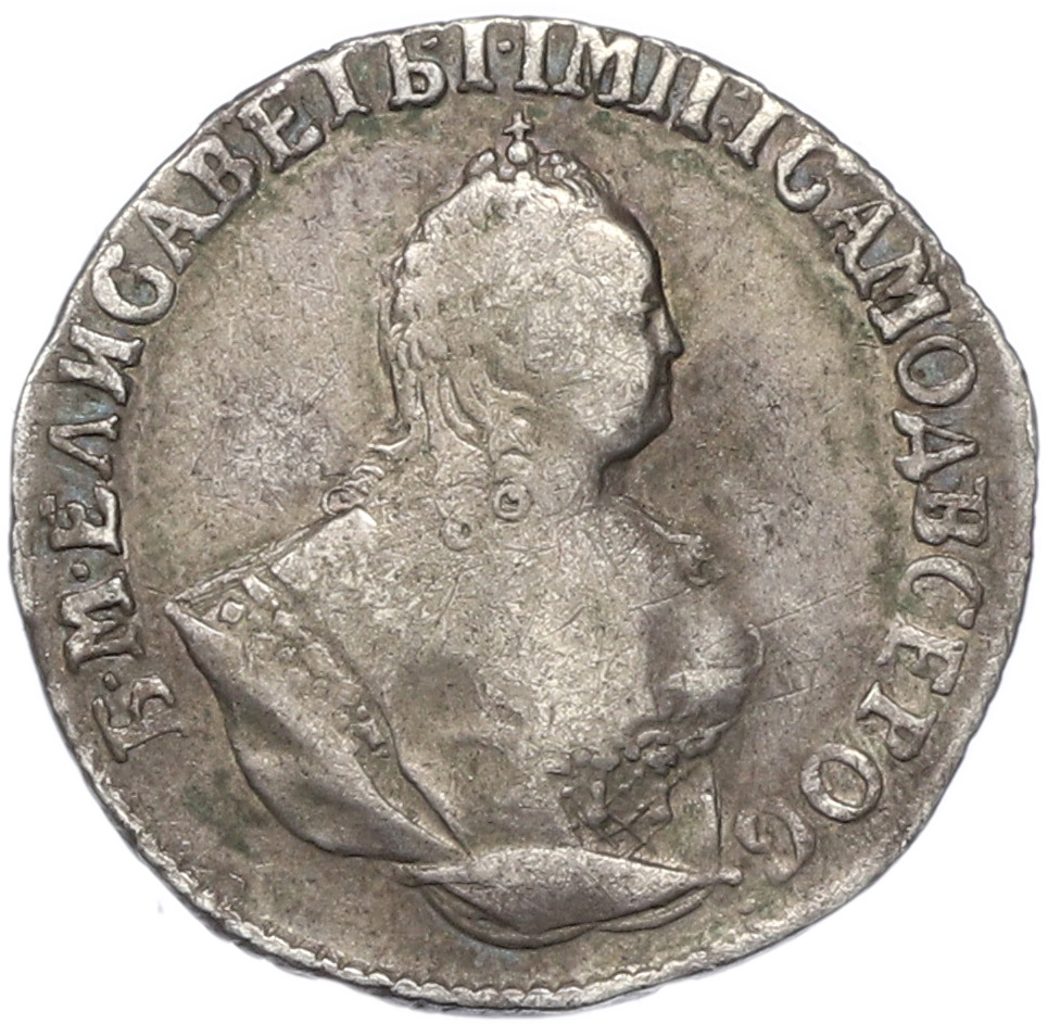 Гривенник 1751 года Российская Империя (Елизавета Петровна) — Фото №2