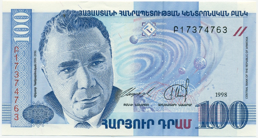 100 драм 1998 года Армения — Фото №1
