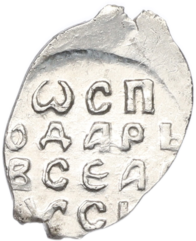 Денга 1505-1533 года Василий III Иванович — Ф (Чекан Новгорода) — Фото №2