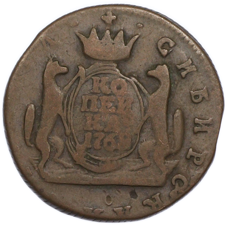 1 копейка 1769 года КМ Российская Империя (Екатерина II) «Сибирская монета» — Фото №1