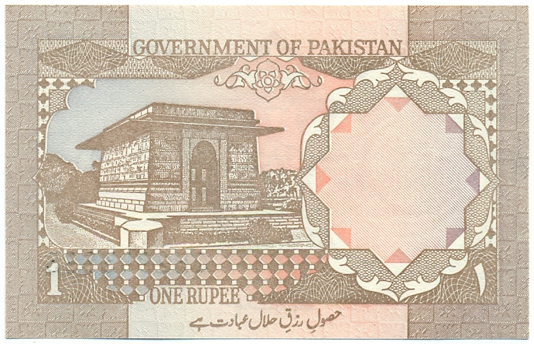 1 рупия 1996 года Пакистан — Фото №2