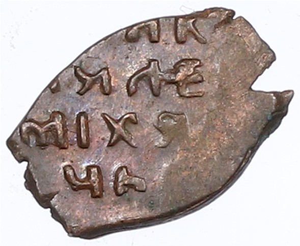 Копейка 1655-1663 года Алексей Михайлович (Москва) «Медный бунт» — Фото №2