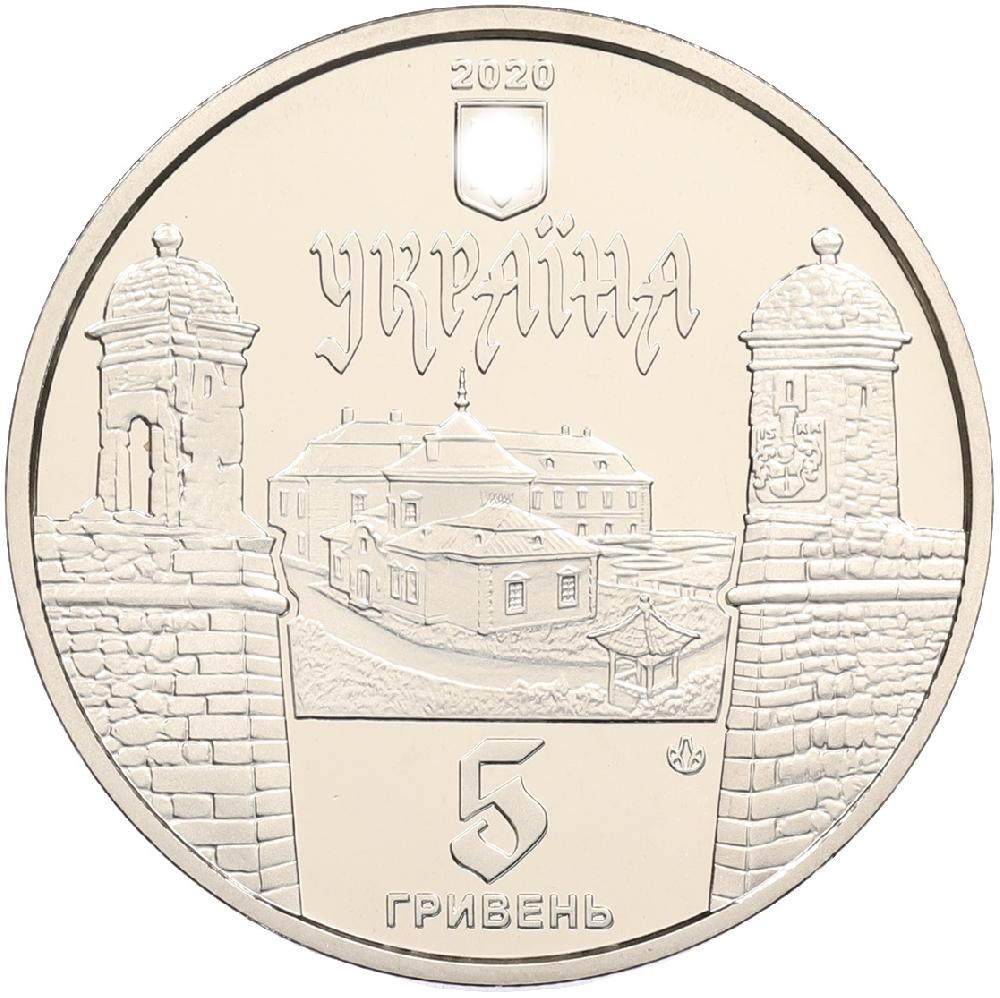 5 гривен 2020 года Украина «Золочевский замок» — Фото №2
