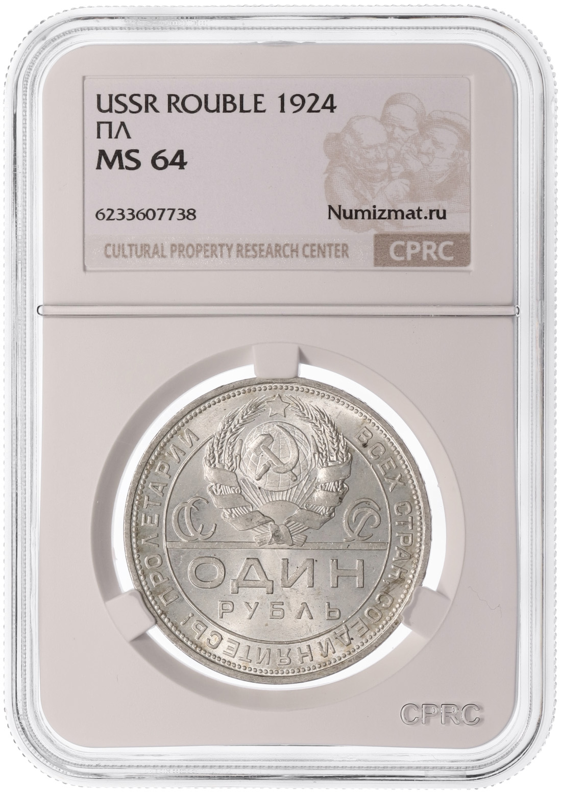1 рубль 1924 года (ПЛ) в слабе CPRC (MS64) — Фото №3