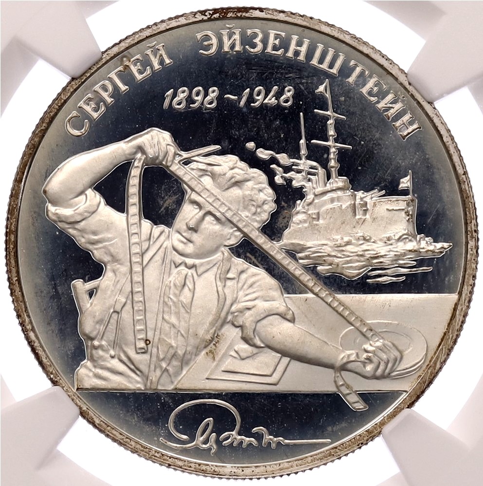 2 рубля 1998 года ММД «100 лет со дня рождения Сергея Эйзенштейна» в слабе NGC (PF66 ULTRA CAMEO) — Фото №1
