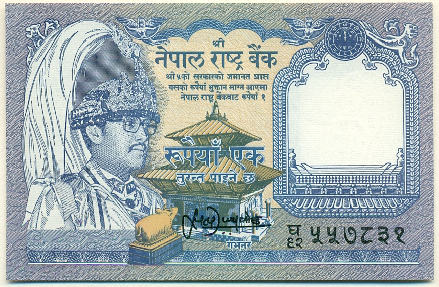 1 рупия 1995 года Непал — Фото №1