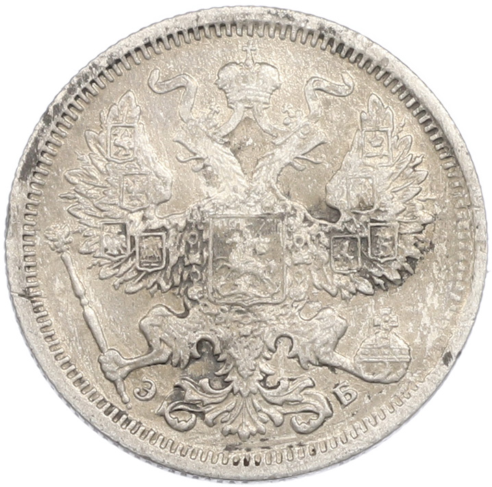 20 копеек 1906 года СПБ ЭБ Российская Империя (Николай II) — Фото №2