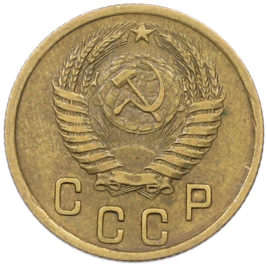 2 копейки 1955 года СССР — Фото №2