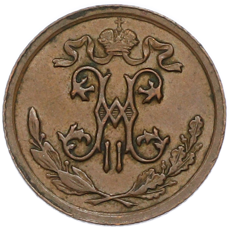 1/2 копейки 1915 года Российская Империя (Николай II) — Фото №2