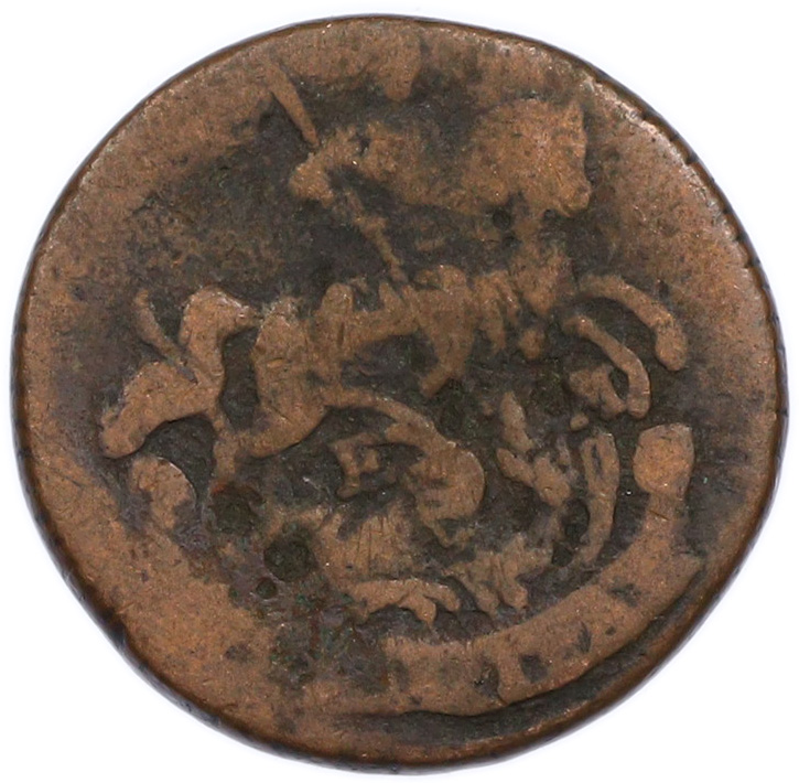 Денга 1772 года ЕМ Российская Империя (Екатерина II) — Фото №2