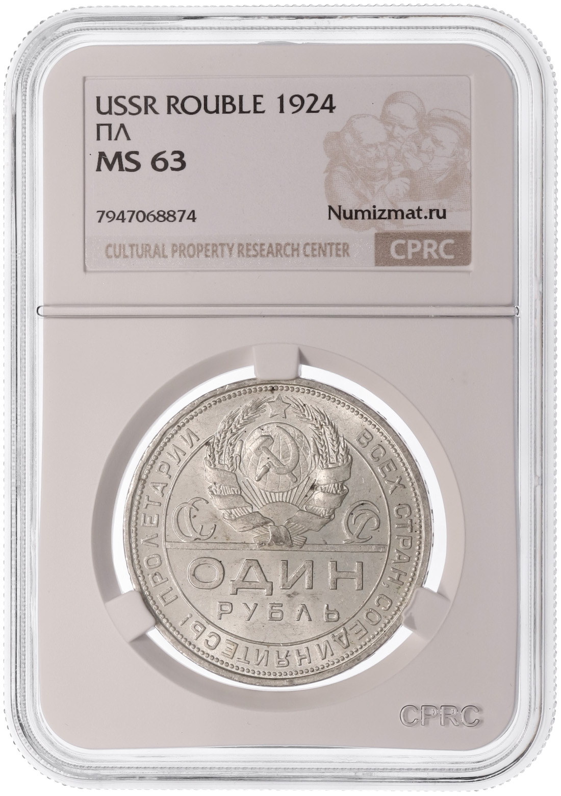 1 рубль 1924 года (ПЛ) в слабе CPRC (MS63) — Фото №3