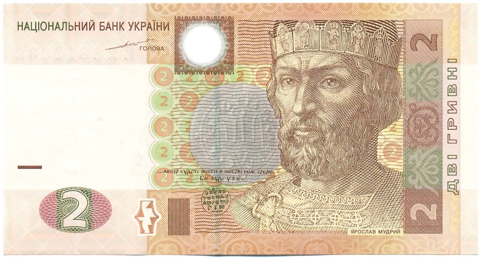 2 гривны 2004 года Украина — Фото №1