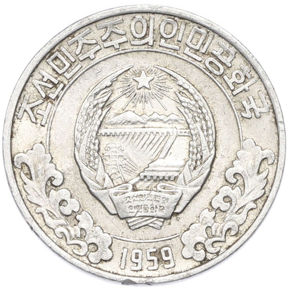 10 чон 1959 года Северная Корея (КНДР) — Фото №1