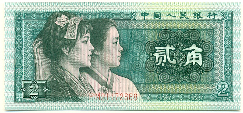2 цзяо 1980 года Китай — Фото №1