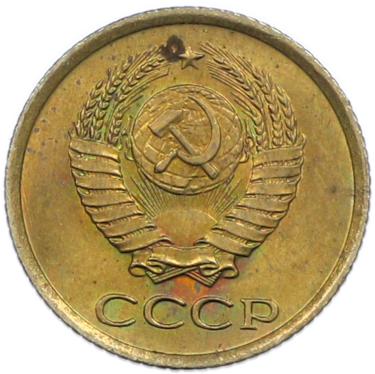 1 копейка 1961 года СССР — Фото №2