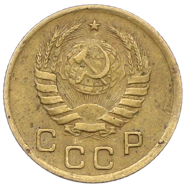 1 копейка 1939 года СССР — Фото №2