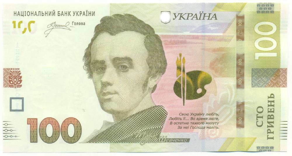 100 гривен 2022 года Украина — Фото №1
