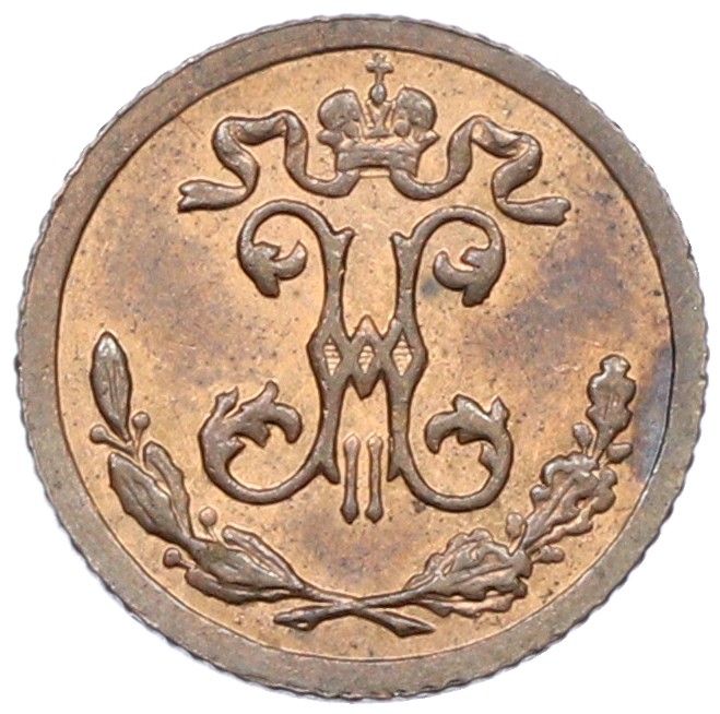 1/4 копейки 1898 года СПБ Российская Империя (Николай II) — Фото №2