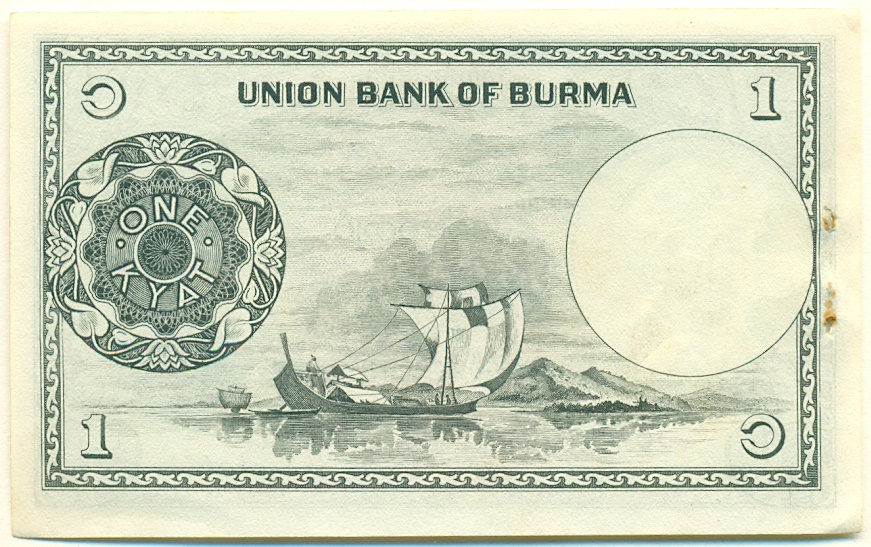 1 кьят 1958 года Бирма — Фото №2