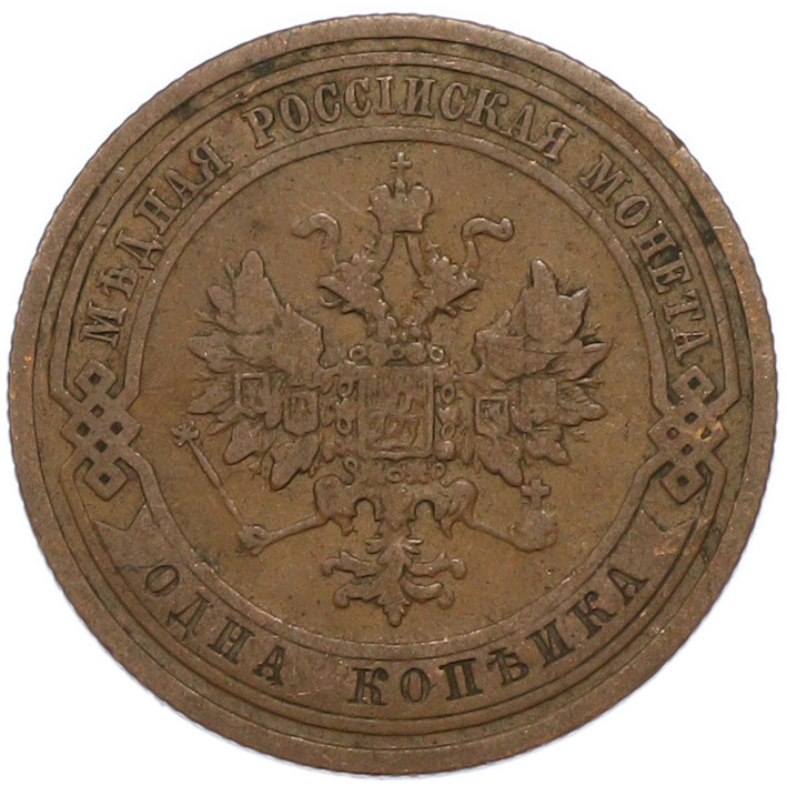 1 копейка 1908 года СПБ Российская Империя (Николай II) — Фото №2