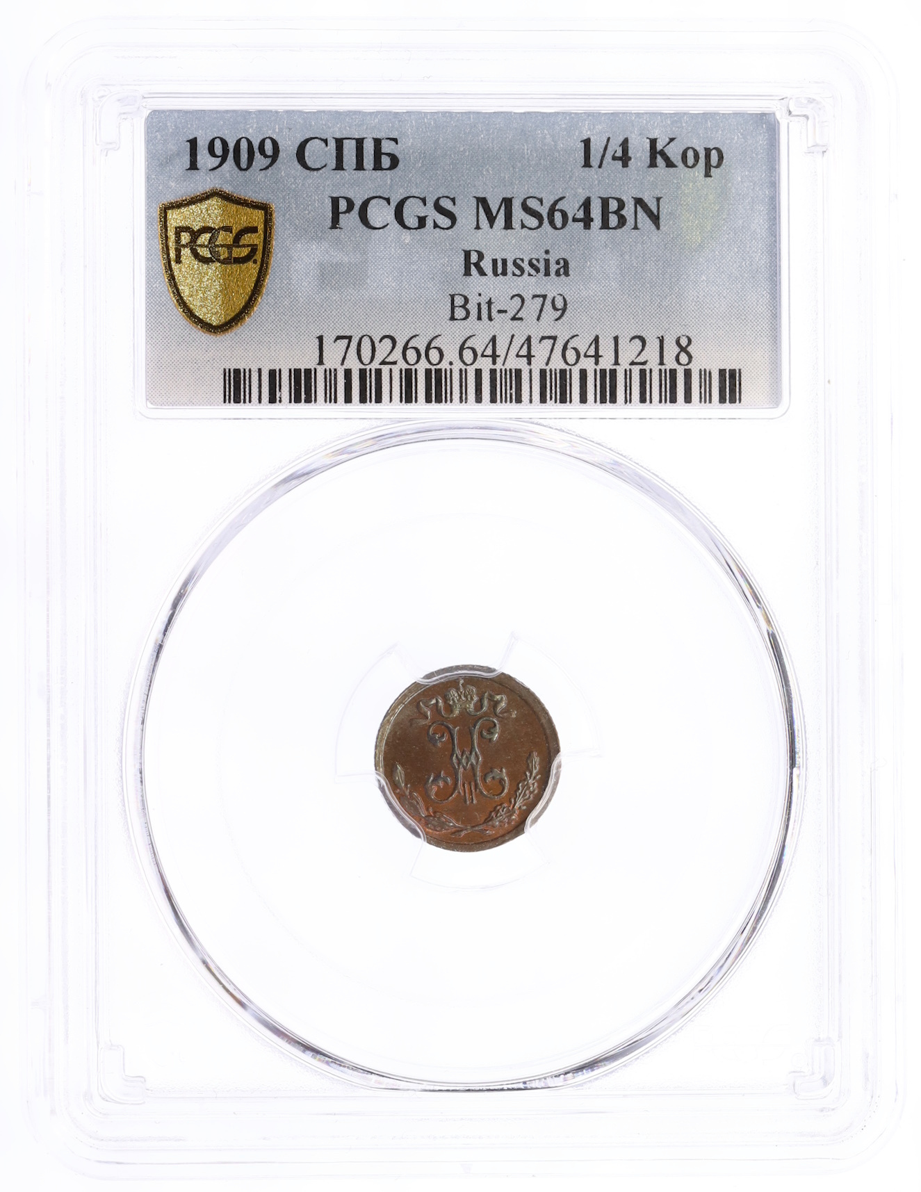 1/4 копейки 1909 года СПБ Российская Империя (Николай II) в слабе PCGS (MS64BN) — Фото №3