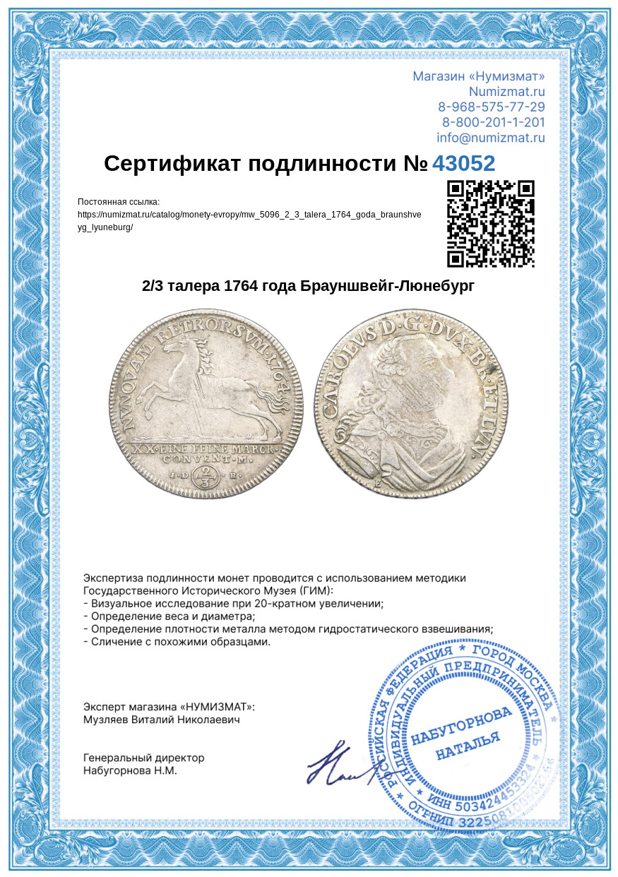 2/3 талера 1764 года Брауншвейг-Люнебург — Фото №3