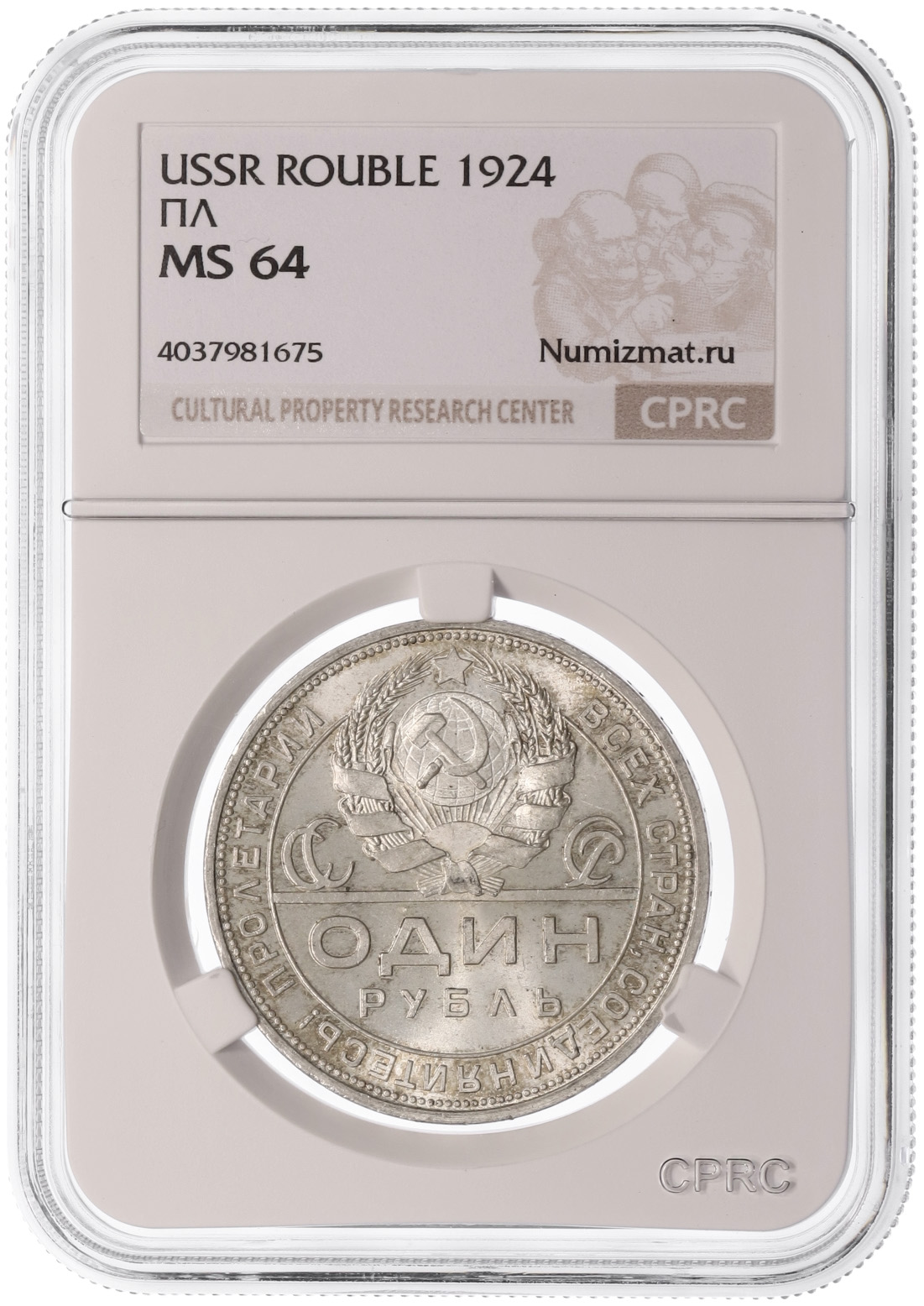 1 рубль 1924 года (ПЛ) в слабе CPRC (MS64) — Фото №3