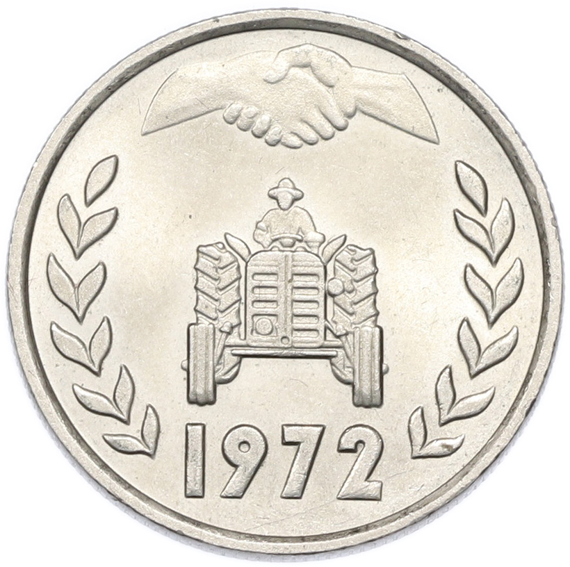 1 динар 1972 года Алжир «ФАО — Земельная реформа» — Фото №1