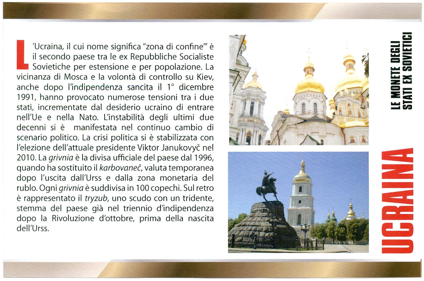 Набор монет 1992-2008 года Украина — Фото №3