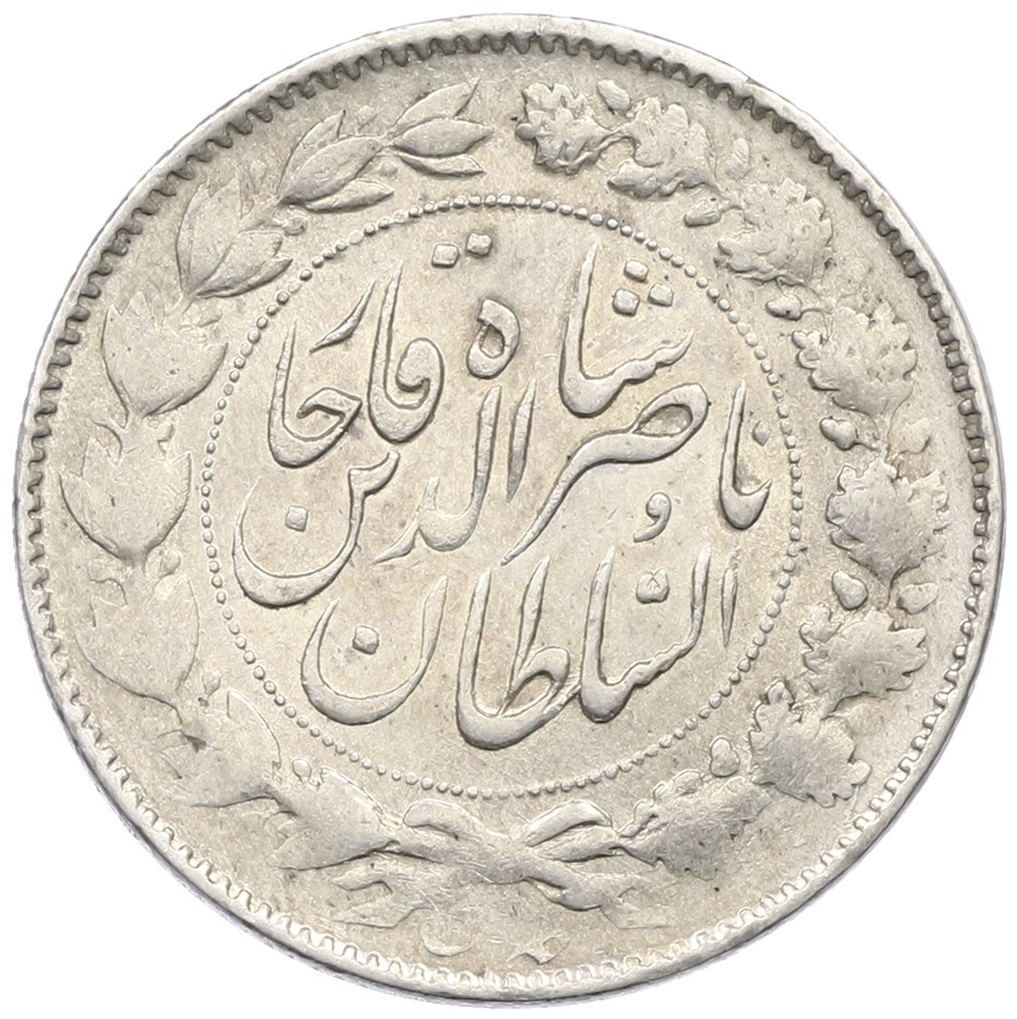 2000 динаров 1880 года (AH 1297) Иран — Фото №2