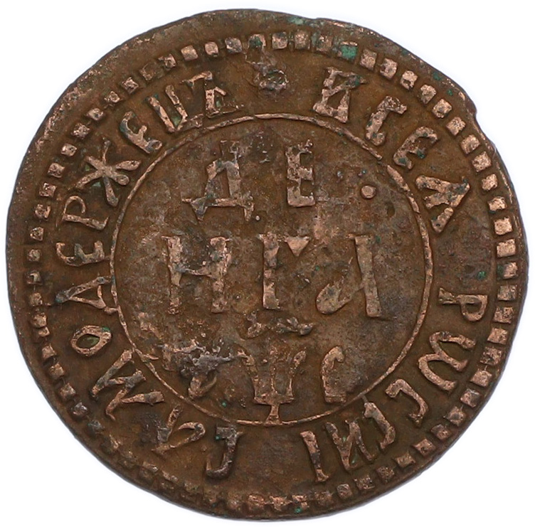 Денга 1705 года Российская Империя (Петр I) — Фото №1