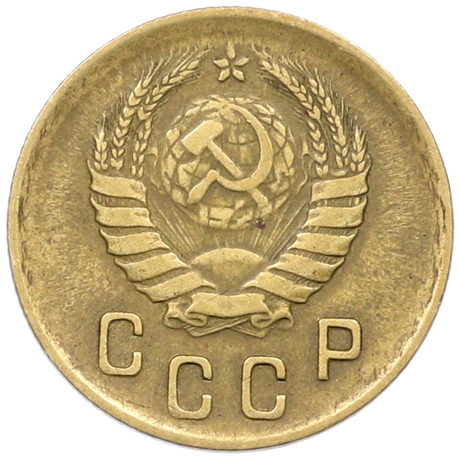 2 копейки 1941 года СССР — Фото №2