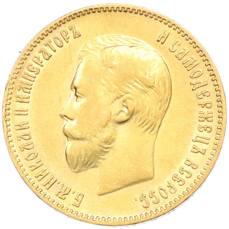 10 рублей 1903 года (АР) Российская Империя (Николай II) — Фото №2