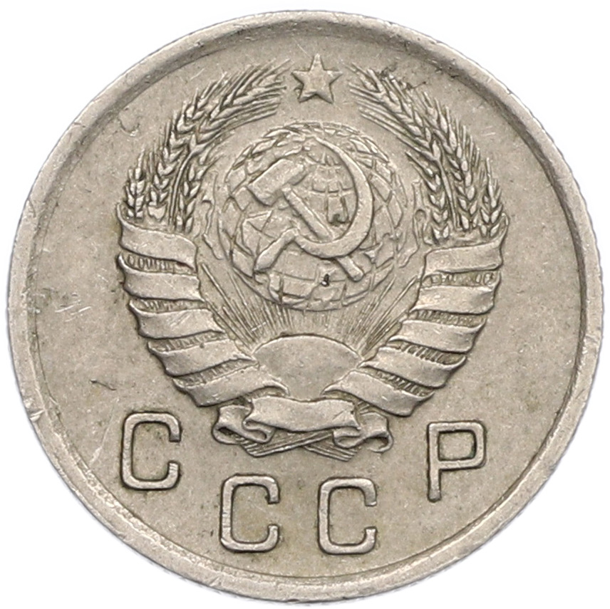 10 копеек 1940 года — Фото №2