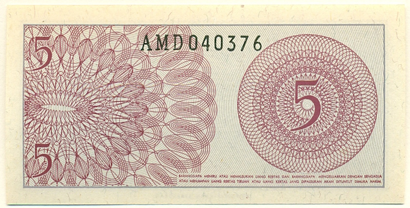 5 сен 1964 года Индонезия — Фото №2