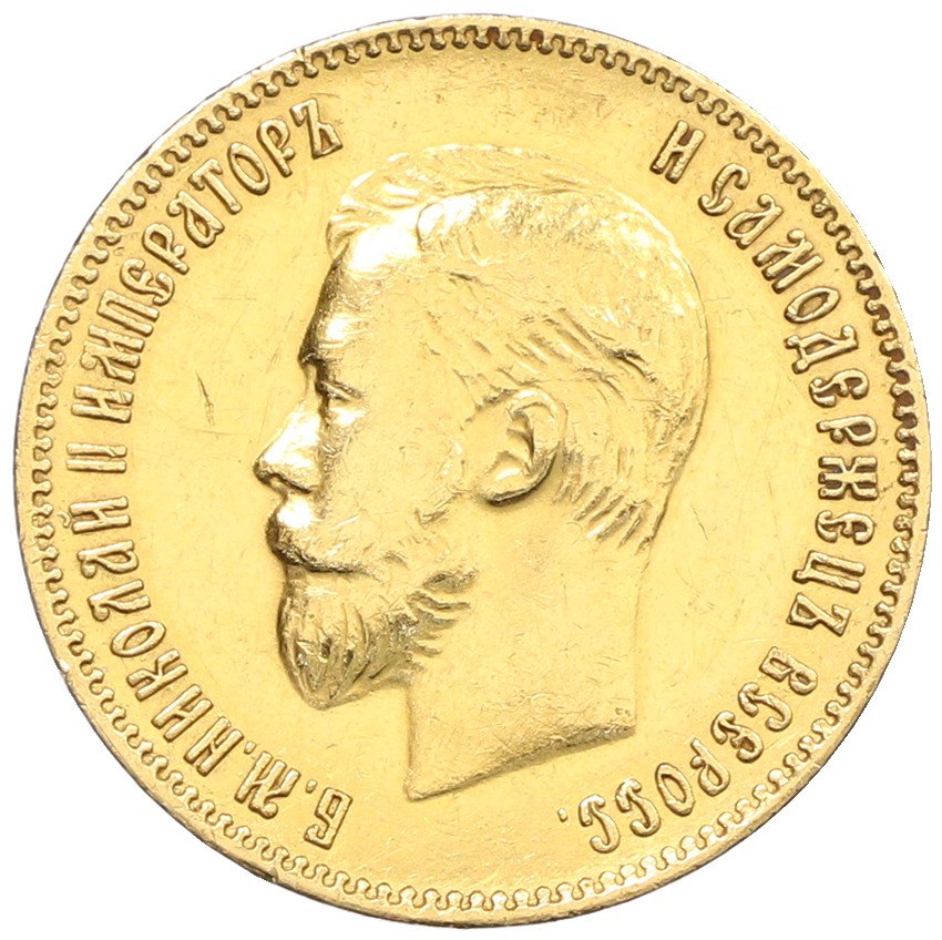 10 рублей 1903 года (АР) Российская Империя (Николай II) — Фото №2