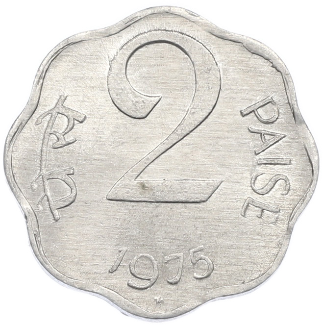 2 пайса 1975 года Индия — Фото №1